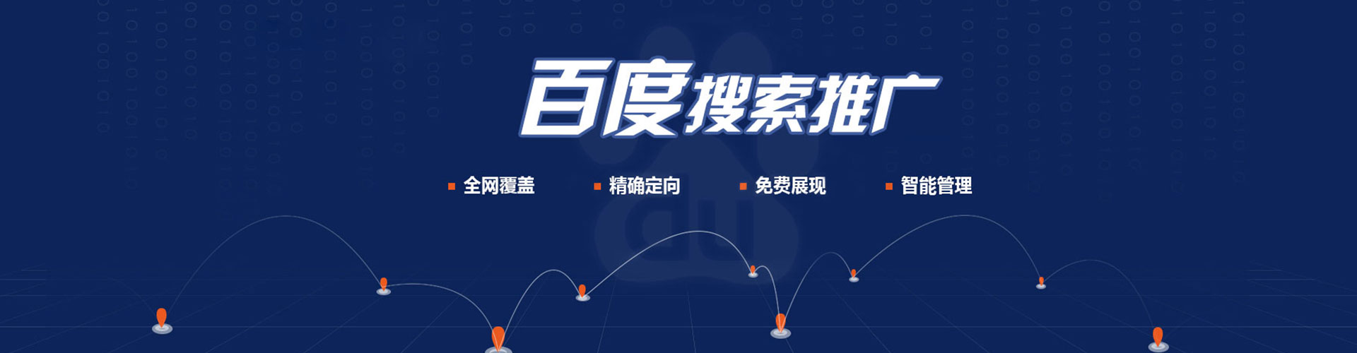 平舆百度推广开户
