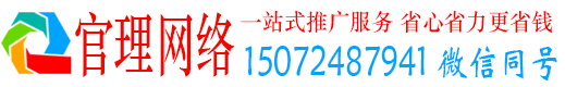 平舆官理信息流推广