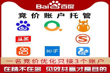 行业领先企业的SEM竞价代运营公司合作经验分享